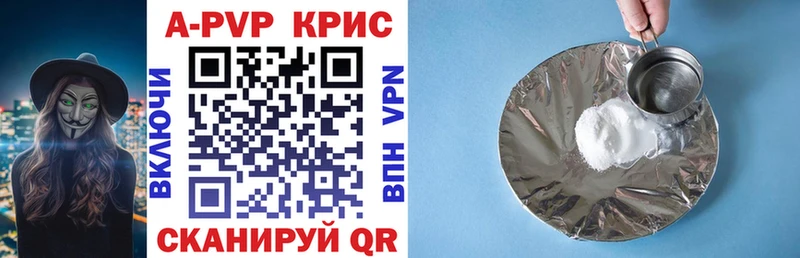 А ПВП кристаллы  Венёв 